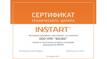 Сервисный партнер компании Instart
